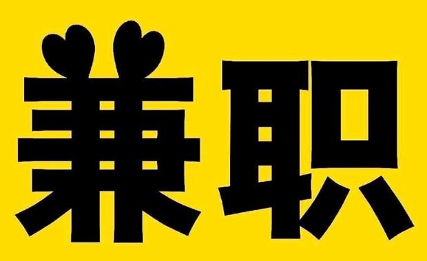 厦门网上兼职哪里找