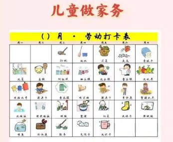 厦门儿童做家务年龄对照表